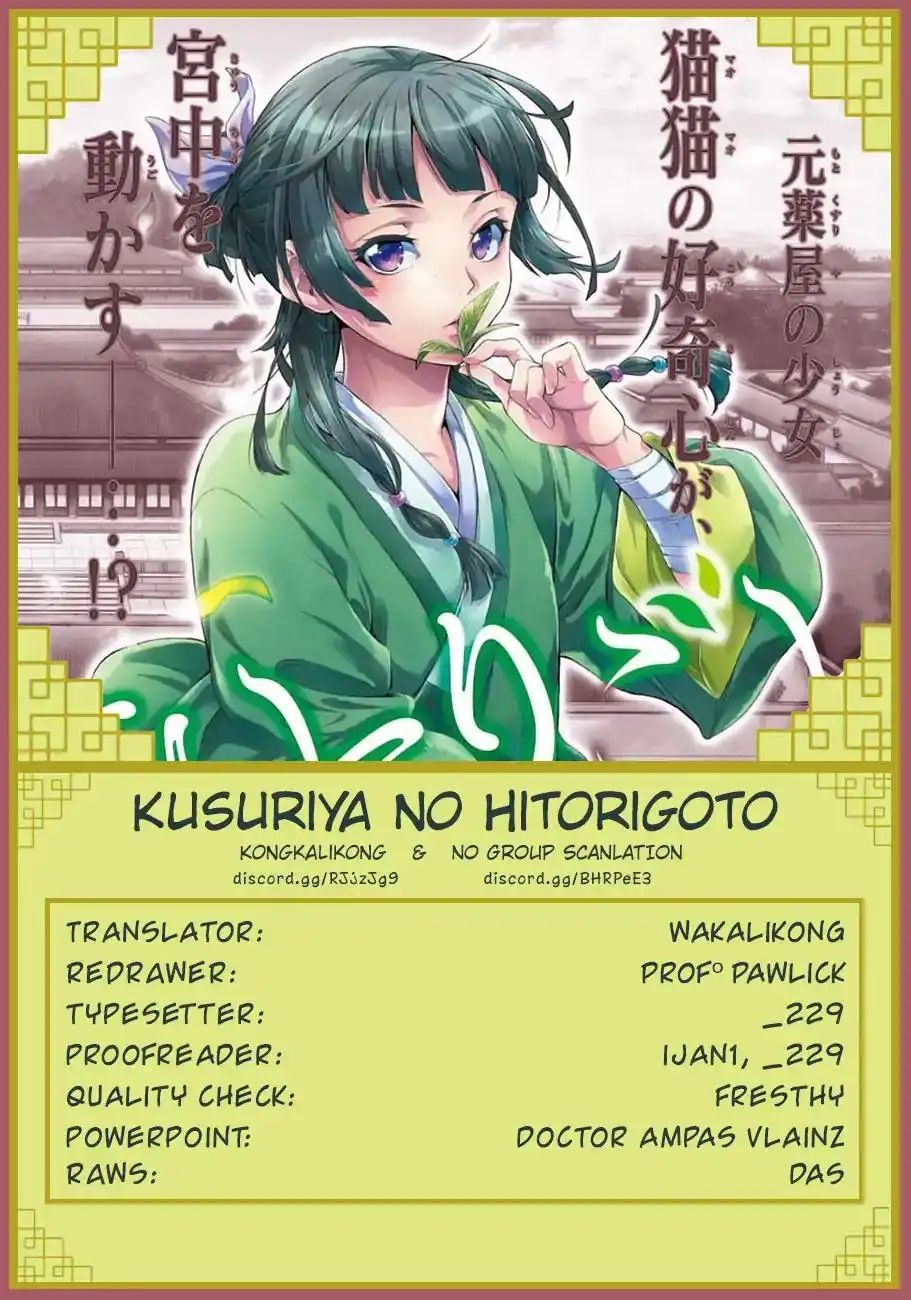 Kusuriya no Hitorigoto Chapter 20 24